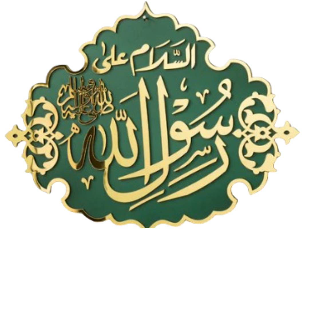Rasool Allah - Masjid Nabawi Islamic Design