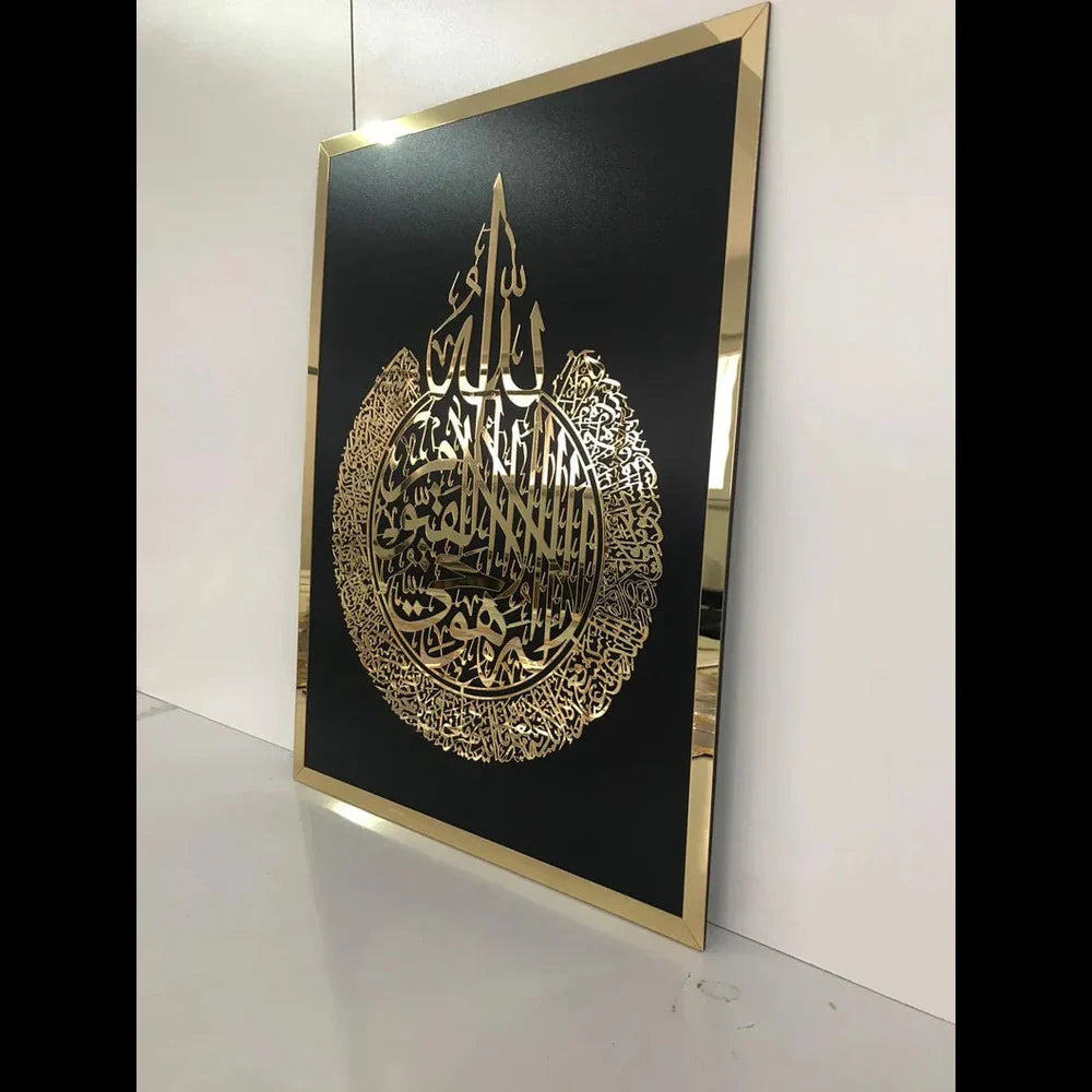 Premium Acrylic Ayat ul Kursi Islamic wall art