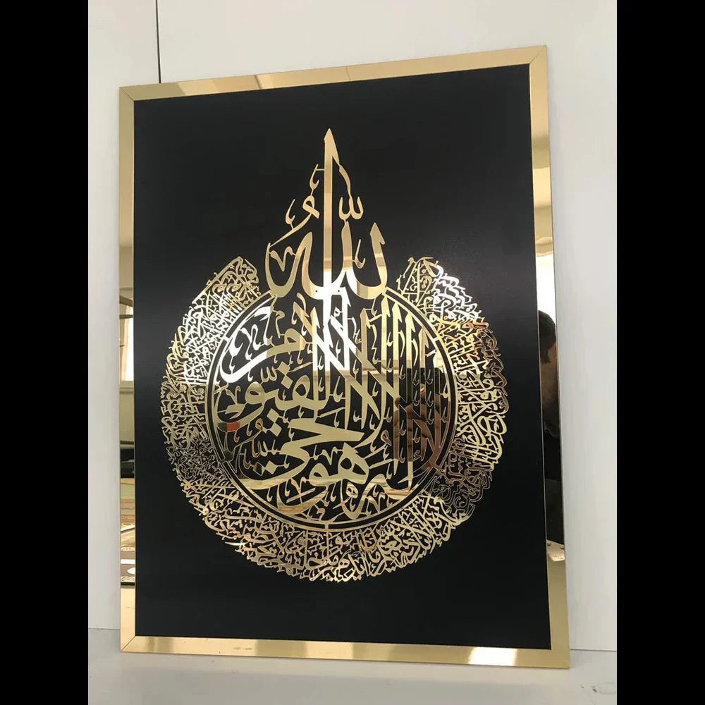 Premium Acrylic Ayat ul Kursi Islamic wall art