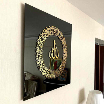 Ayatul Kursi Round Design - Islamic Acrylic Frame
