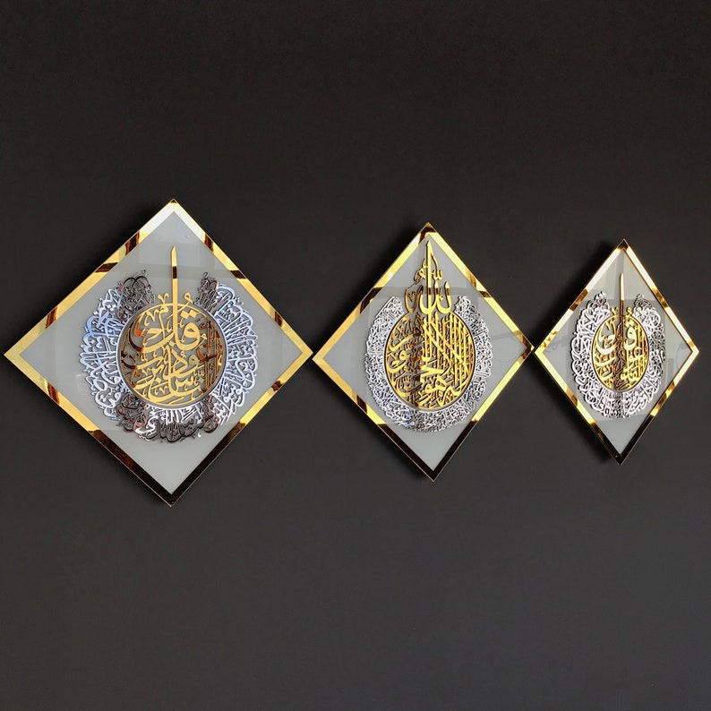 Ayatul Kursi, Surah Ikhlas, Surah Al Falaq, Surah Al Nas islamic Frames