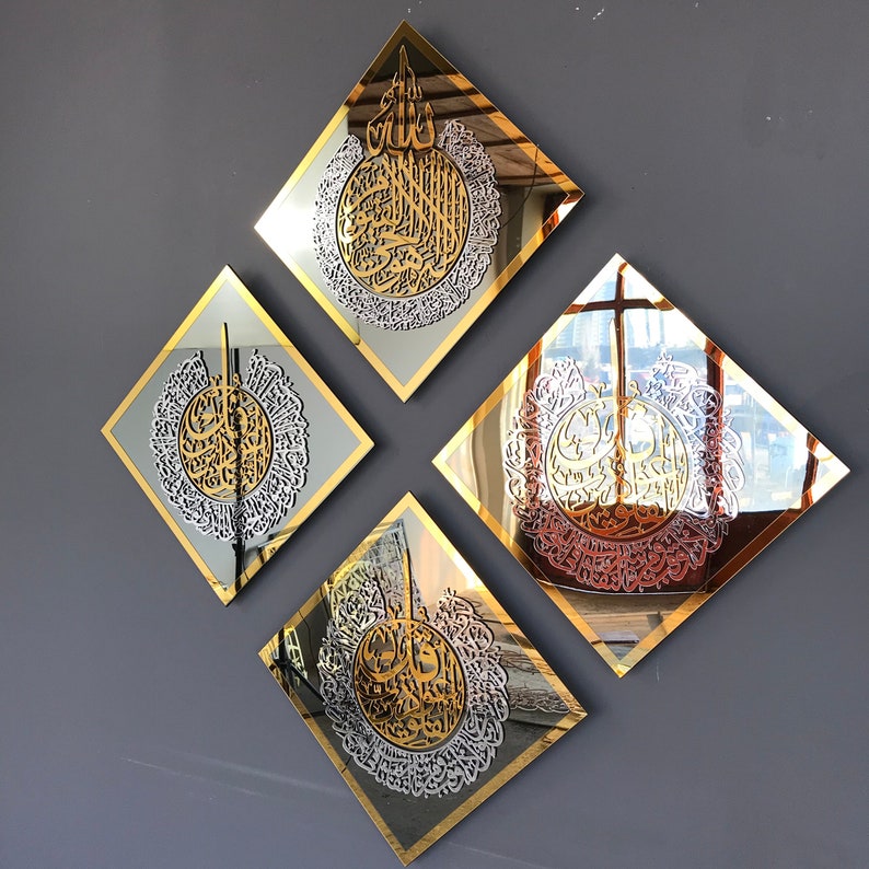 Ayatul Kursi, Surah Ikhlas, Surah Al Falaq, Surah Al Nas islamic Frames