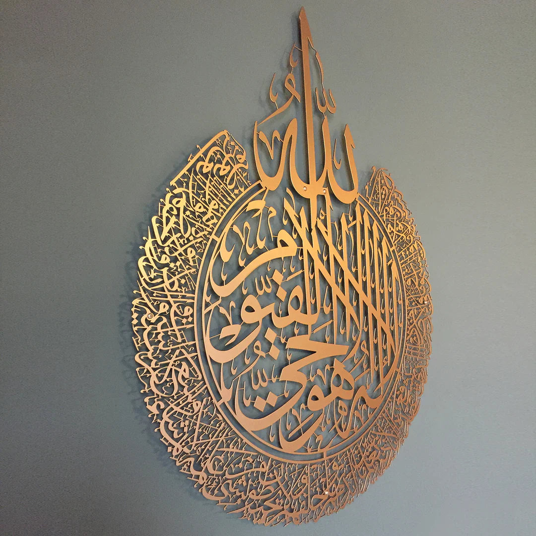 Large Ayatul Kursi Acrylic Islamic Wall Art (24x24 inches)