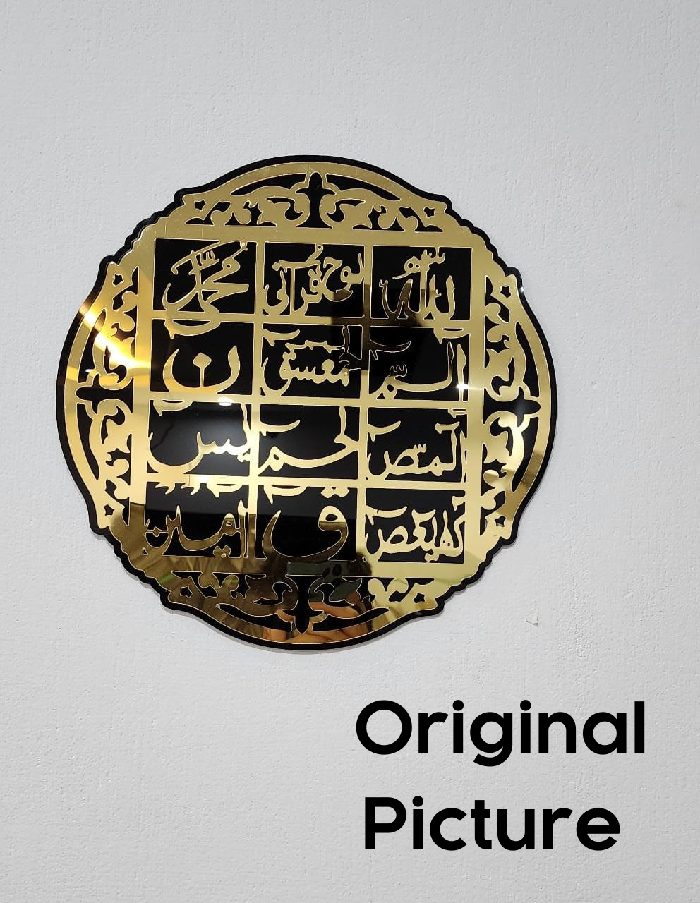 LOH E QURANI ISLAMIC WALL FRAME