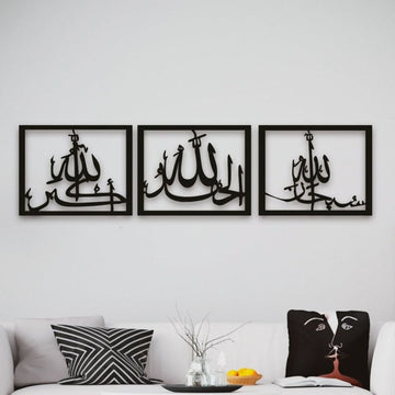 3 FRAMES TASBIH-E-FATIMA - Islamic Frame