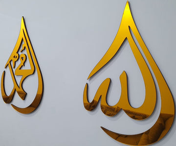 Islamic Premium Acrylic Golden Allah, Muhammad(SAW) Names