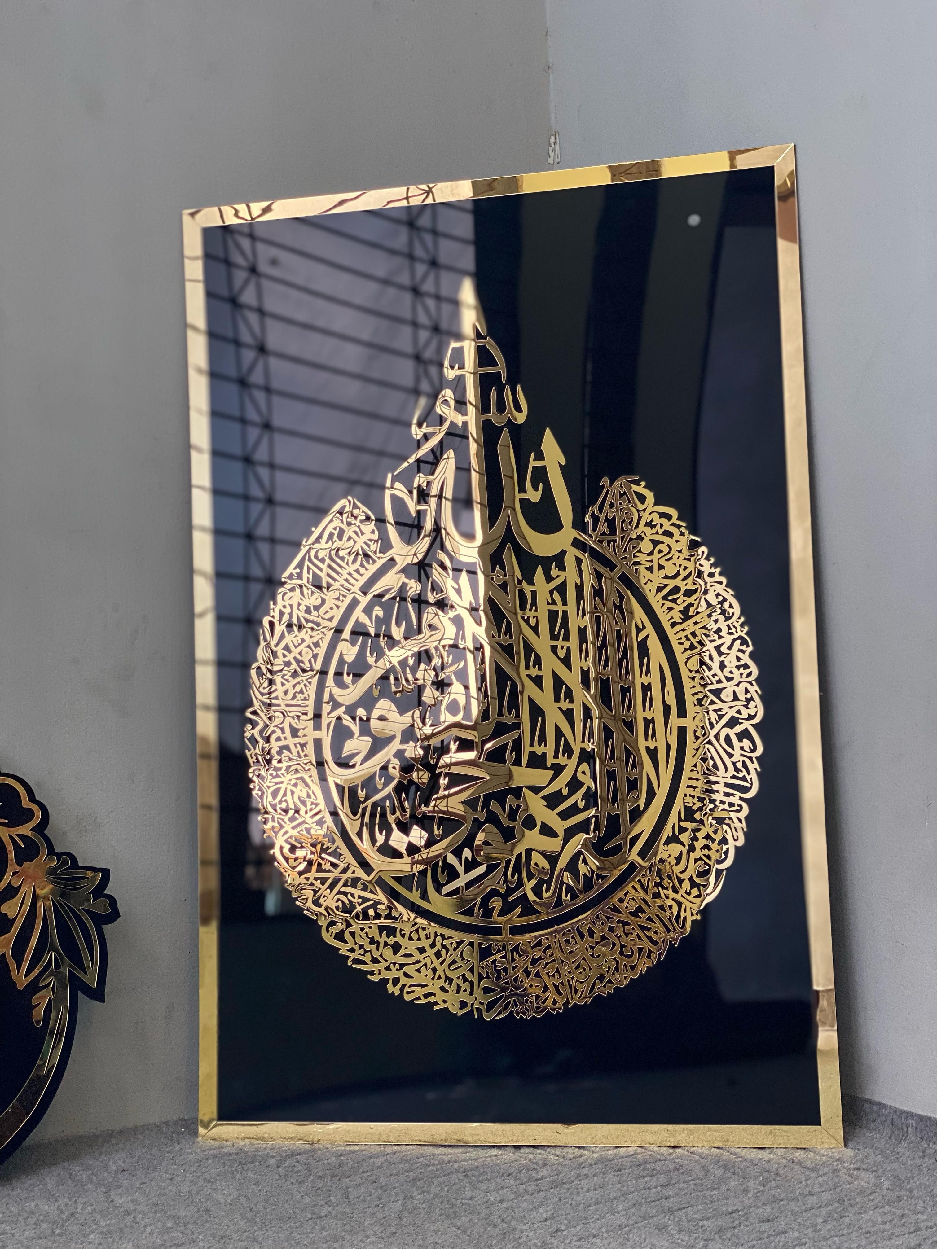Premium Acrylic Ayat ul Kursi Islamic wall art