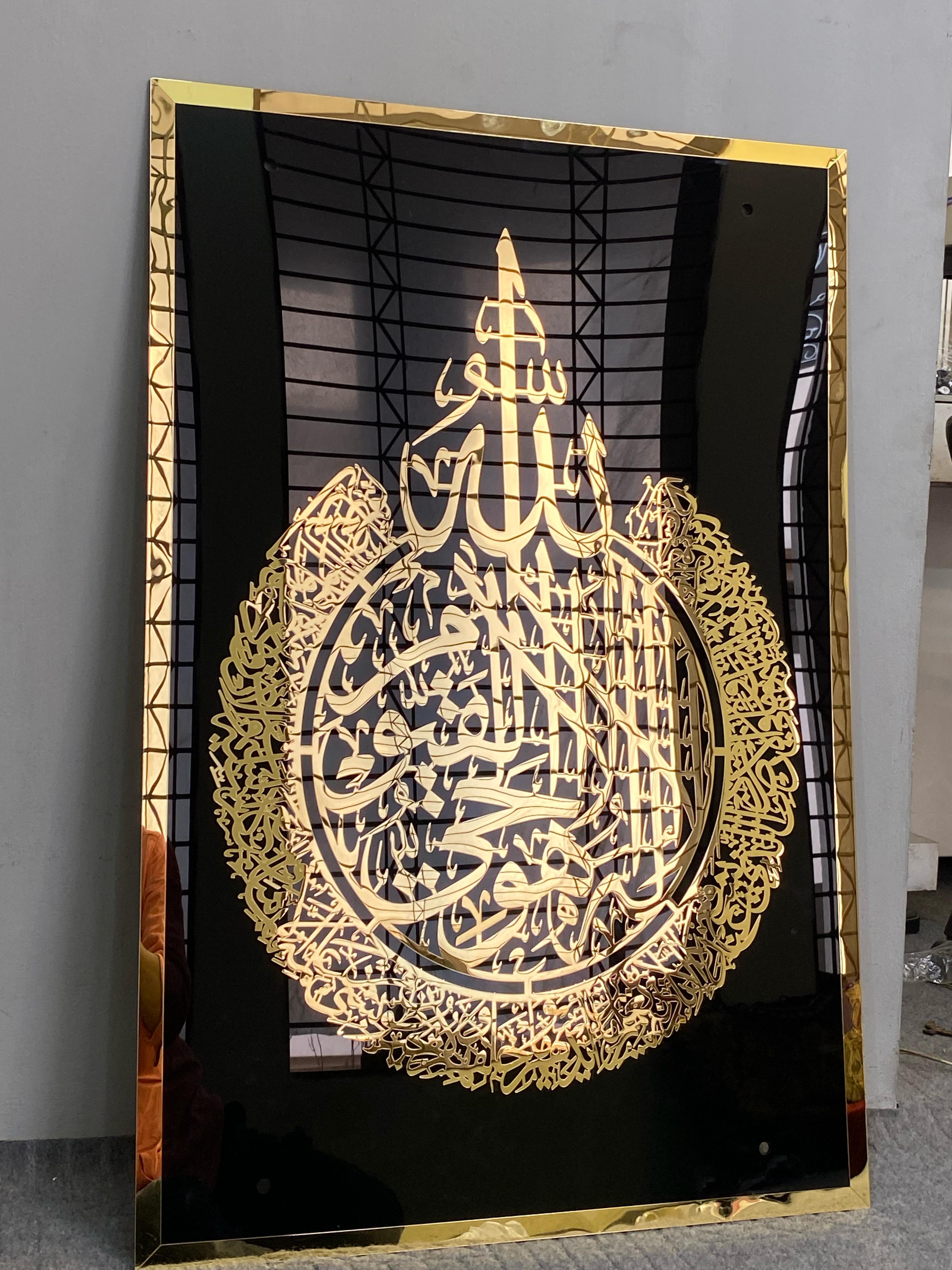 Premium Acrylic Ayat ul Kursi Islamic wall art