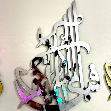 Islamic Premium Acrylic Fabi Ayyi