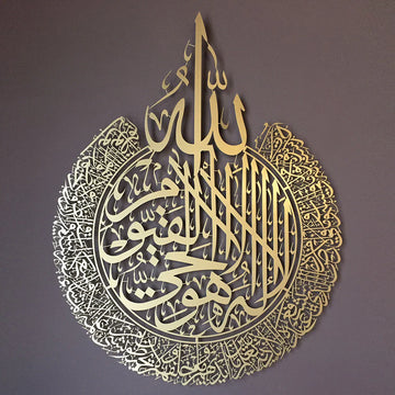 Large Ayatul Kursi Acrylic Islamic Wall Art (24x24 inches)