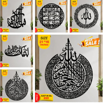 Summer Sale Buy 1 Get 1 free Islamic Calligraphy 16x16 Inches Each