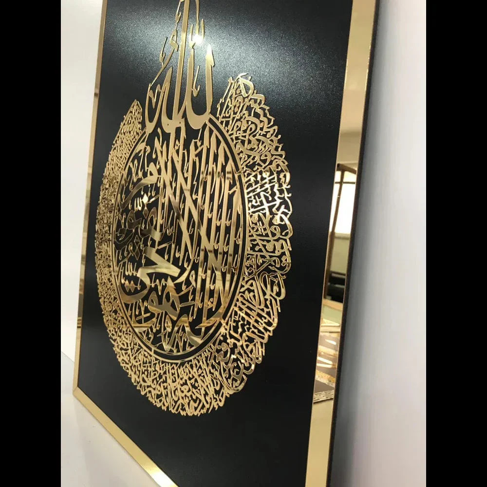 Premium Acrylic Ayat ul Kursi Islamic wall art